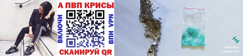 APVP крисы CK  OMG   Мамадыш  наркошоп 
