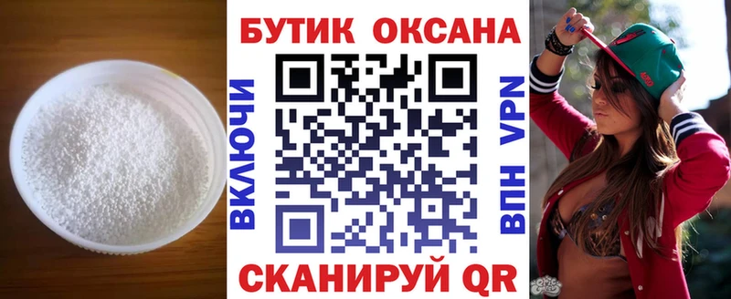 БУТИРАТ оксана  MEGA зеркало  Мамадыш  где купить  