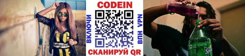 закладка  Мамадыш  ОМГ ОМГ вход  Кодеиновый сироп Lean Purple Drank 