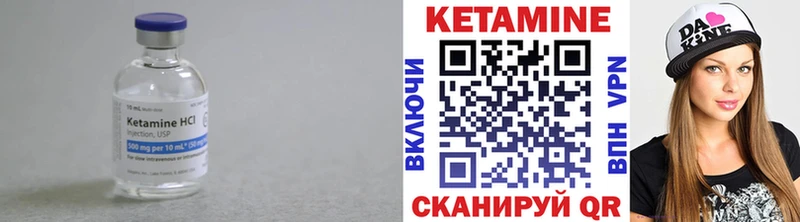 Кетамин VHQ Мамадыш