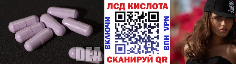 Лсд 25 экстази кислота  Мамадыш 
